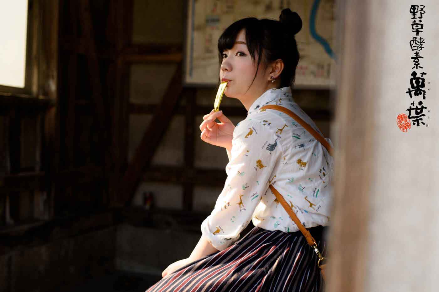 野草酵素萬葉濃縮練りを外出先で食べている女性材料
