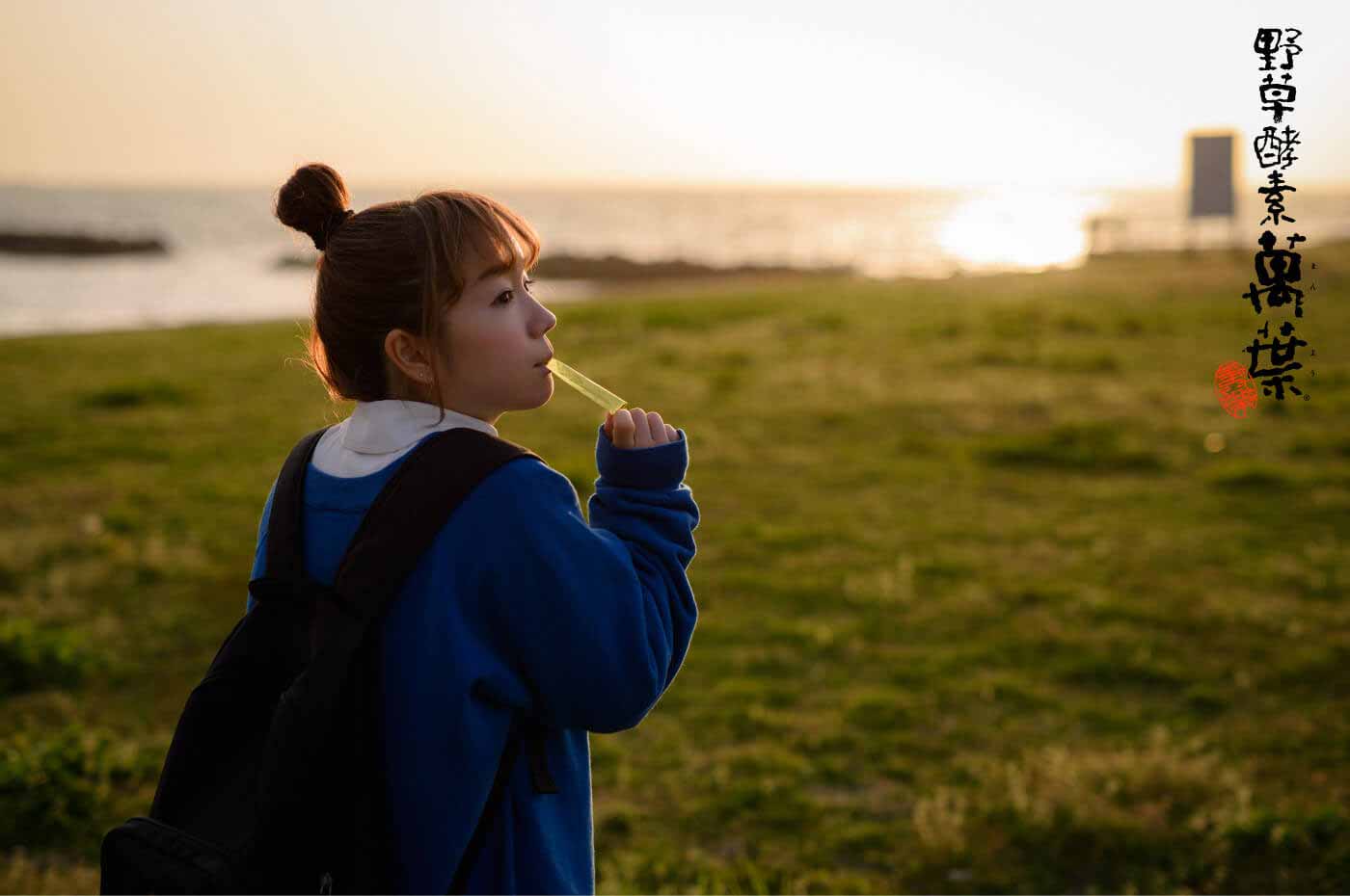 野草酵素萬葉濃縮練りを外出先で食べている女性